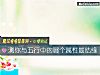 《測你與五行中的<i>哪個</i>屬性最結緣》测试
