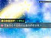 《年底你會不會有什麼意外的<i>收獲</i>呢？》测试