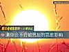 《測你會不會被<i>男友</i>的思維影響》测试