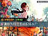 《測你爲何會變成職場喪屍》测试