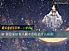 《測戀愛時愛人<i>眼中</i>的你是什麼樣的》测试