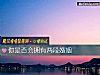 《你是否會擁有兩段<i>婚姻</i>》测试