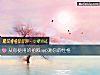 《從你使用的拍照app測你的<i>性格</i>》测试