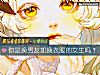 《你是換<i>男友</i>如換衣服的女生嗎？》测试