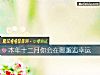 《本年十二月你會在哪邂逅幸運》测试