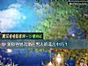《測你容易沈溺在<i>男人</i>的謊言中嗎？》测试