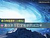 《測你本年回家相親的<i>成功率</i>》测试