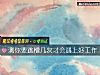 《測你要跳槽幾次才會遇上好工作》测试