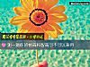《測一測你的情商和<i>智商</i>可不可以兼得》测试