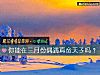 《你能在三月份<i>偶遇</i>真命天子嗎？》测试