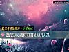 《選鑽戒測你的報複<i>心思</i>》测试