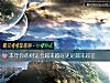 《本年你的財運會越來越好還是越來越差》测试