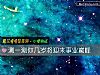 《測一測你幾歲將迎來事業巅峰》测试