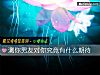 《測你<i>男友</i>對你究竟有什麼期待》测试