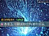 《本年五月測試你會有哪些<i>好運</i>》测试