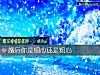《<i>婚後</i>你是細心還是粗心》测试