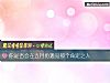 《你是否會在五月份<i>遇見</i>那個命定之人》测试