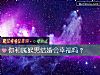 《你和屬猴男結婚會<i>幸福</i>嗎？》测试