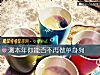 《測本年你能否不再做<i>單身</i>狗》测试