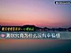 《測你究竟爲什麼沒有<i>幸福</i>感》测试