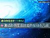 《測試你的<i>生活</i>技能的級別在幾級》测试