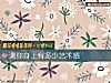 《測你<i>身上</i>有多少藝術感》测试