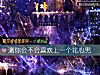 《測你會不會<i>喜歡</i>上一個花心男》测试