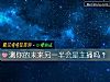 《測你的未來<i>另一半</i>會是主播嗎？》测试