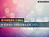 《你的事業心<i>幫助</i>你事業發展了嗎？》测试