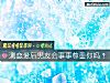 《測戀愛後<i>男友</i>會事事尊重你嗎？》测试