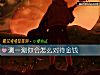 《測一測你會怎麼對待<i>金錢</i>》测试