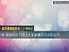 《測試你余下的<i>人生</i>還能爆發幾次好運氣》测试