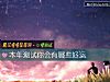 《本年測試你會有哪些<i>好運</i>》测试
