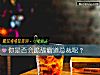 《你是否會跪舔<i>霸道</i>總裁呢？》测试