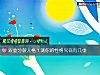 《雙重分裂人格？測你的<i>性格</i>究竟有幾重》测试