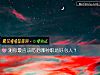 《測你最應該防範哪種職場好心人？》测试