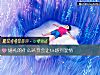 《婚禮的什麼環節會讓ta感到溫情》测试