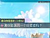 《測你能<i>遇到</i>一個好婆婆嗎？》测试