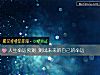《<i>人生</i>命運預測 測試未來的自己的命運》测试