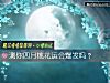 《測你四月<i>桃花運</i>會爆發嗎？》测试