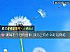 《測試下個月有喜事 我馬上有什麼<i>好運</i>降臨》测试