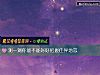 《測一測你能不能好好把握住<i>異地戀</i>》测试