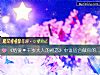 《《結愛·千歲大人的<i>初戀</i>》中誰適合做你的男友》测试