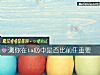《測你在ta心中是否比<i>前任</i>重要》测试