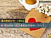 《測試異地分居會影響你的<i>婚姻</i>生活嗎？》测试