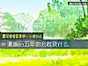 《測婚後五年你會<i>收獲</i>什麼》测试