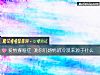 《<i>愛情</i>聾啞症 測你們感情的冷漠來源于什麼》测试