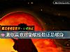 《測你<i>喜歡</i>對象獻殷勤還是獻身》测试
