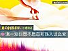 《測一測你願不願意和熟人談<i>戀愛</i>》测试