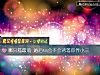 《哪只貓最萌 婚後ta會不會<i>背著</i>你養小三》测试